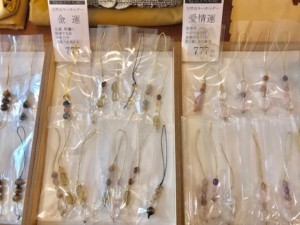 天然石キーホルダー
