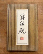 sz005
